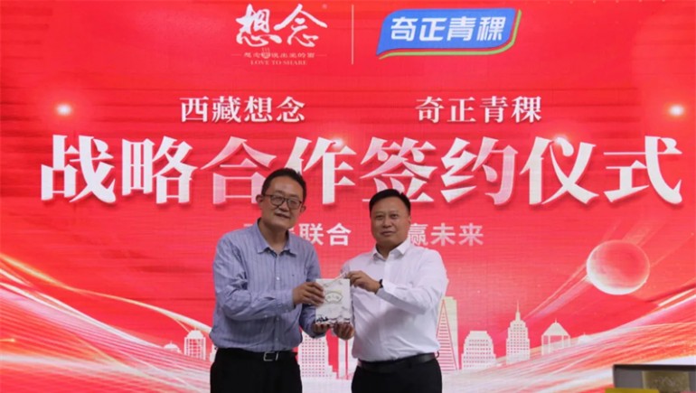 【強(qiáng)強(qiáng)聯(lián)手，共贏未來】“西藏地博士健康科技有限公司”正式成立