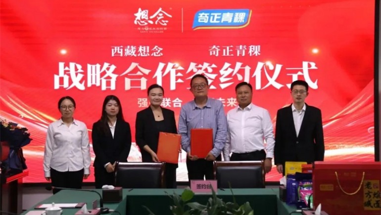 新質(zhì)賦能，融譽(yù)前行——奇正集團(tuán)2024年大事記